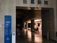-中国杭州低碳科技馆