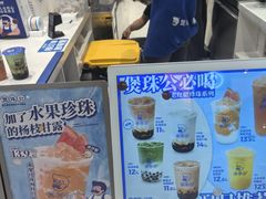 -煲珠公·老红糖珍珠奶茶(金沙洲梦乐城店)
