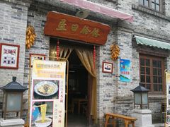 -白鹿原影视城