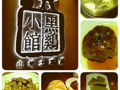 -黑鸡小馆(金源店)