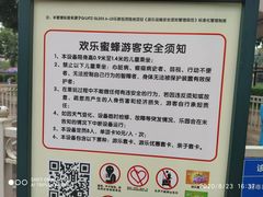 -国色天乡三期陆地乐园