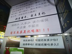 -吴记麻辣烫(曙光中路店)