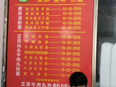 菜单-原味汤粉王(老城店)
