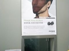 -自然之声助听器·呼吸机(和平店)