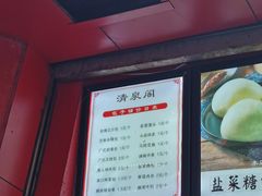 -清泉阁包子铺(中山路店)