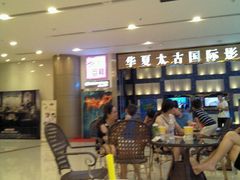 -万达影城(大岭山领尚店)