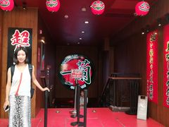 -一蘭拉面(铜锣湾店)