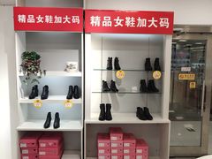 -云柏鞋业(十里堡店)