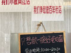 -沪西老弄堂面馆(定西路店)