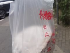 -杨招娣糕点(装驾桥巷店)