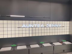 -沪上阿姨·臻选茶饮(上海环球港店)