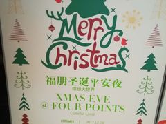 -杭州龙禧福朋喜来登酒店