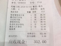 账单-广州酒家(昌岗地铁站店)