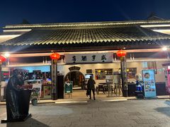 -咸亨酒店•非遗绍兴菜•中华老字号(堂吃餐厅)