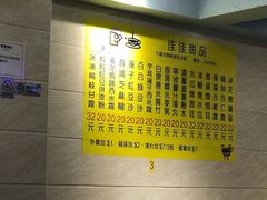 -麦文记面家(佐敦店)