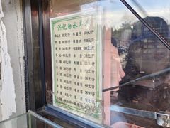 -洪记白水羊头(天坛店)