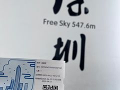 -Free Sky 云际观光层