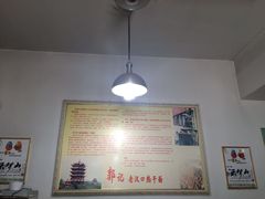 -郭记老汉口热干面