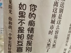 -星空失恋博物馆(北京路旗舰店)