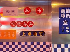 -港式茶餐厅·乒乓室记·谢赛克乒乓球俱乐部