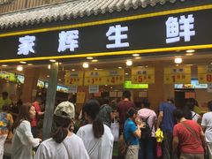 -家辉生鲜超市(东五路店)