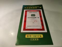 -费大厨辣椒炒肉(高铁吾悦广场店)