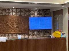 -怡园饭店-餐厅(四望亭店)