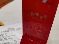 -子午路张记肉夹馍(小寨西路店)
