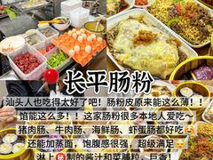 -老潮兴粿品(锦泰店)
