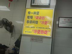 -广电冷面(汉城中路店)