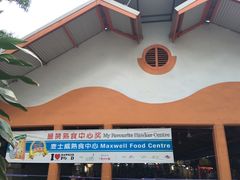 -老伴豆花(麦士威熟食中心店)