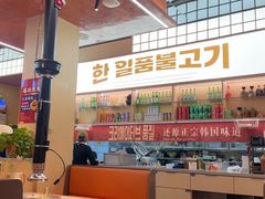 -韩一品韩国料理(柏庐南路店)