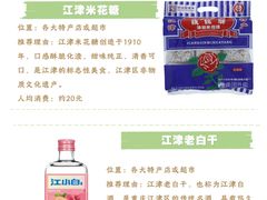 -陈有良尖椒鸡(江津总店)