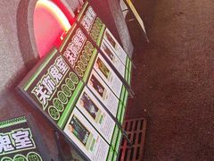-关你鬼室大型密室逃脱(佛山创意园店)