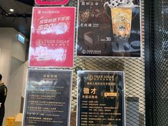-老虎堂黑糖专売