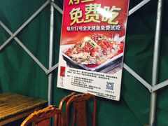 -金厨帽烤鱼(芦庄店)