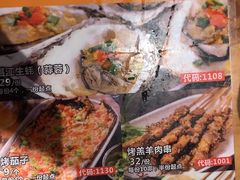 -木屋烧烤(坂田天安云谷店)