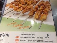 -小杨烤肉(朱雀店)