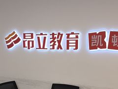 -昂立少儿成长中心(浦东蓝村路地铁站校区)