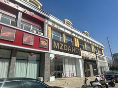 -绥缘老烧麦(华睿园店)