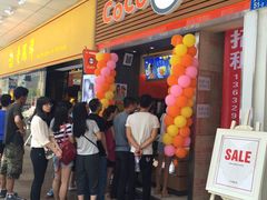 -CoCo都可(八达商城店)