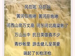 -陕西黄河壶口瀑布旅游区