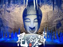 -E+有冰工厂·昆仑寒宫2(五角场店)