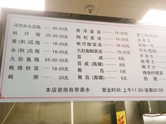菜单-阿八蚝仔烙(福宁店)