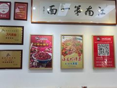 大堂-常熟炒浇面馆(蓝旗街店)