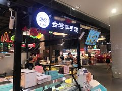 门面-BC烘焙伴手礼(新光天地店)