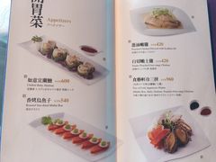 菜单-欣叶食艺轩