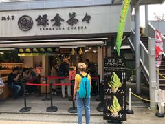 -鎌倉茶々(本店)