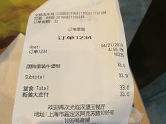 账单-汉堡王(嘉定宝龙城市广场)