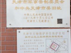 -张园纪念馆